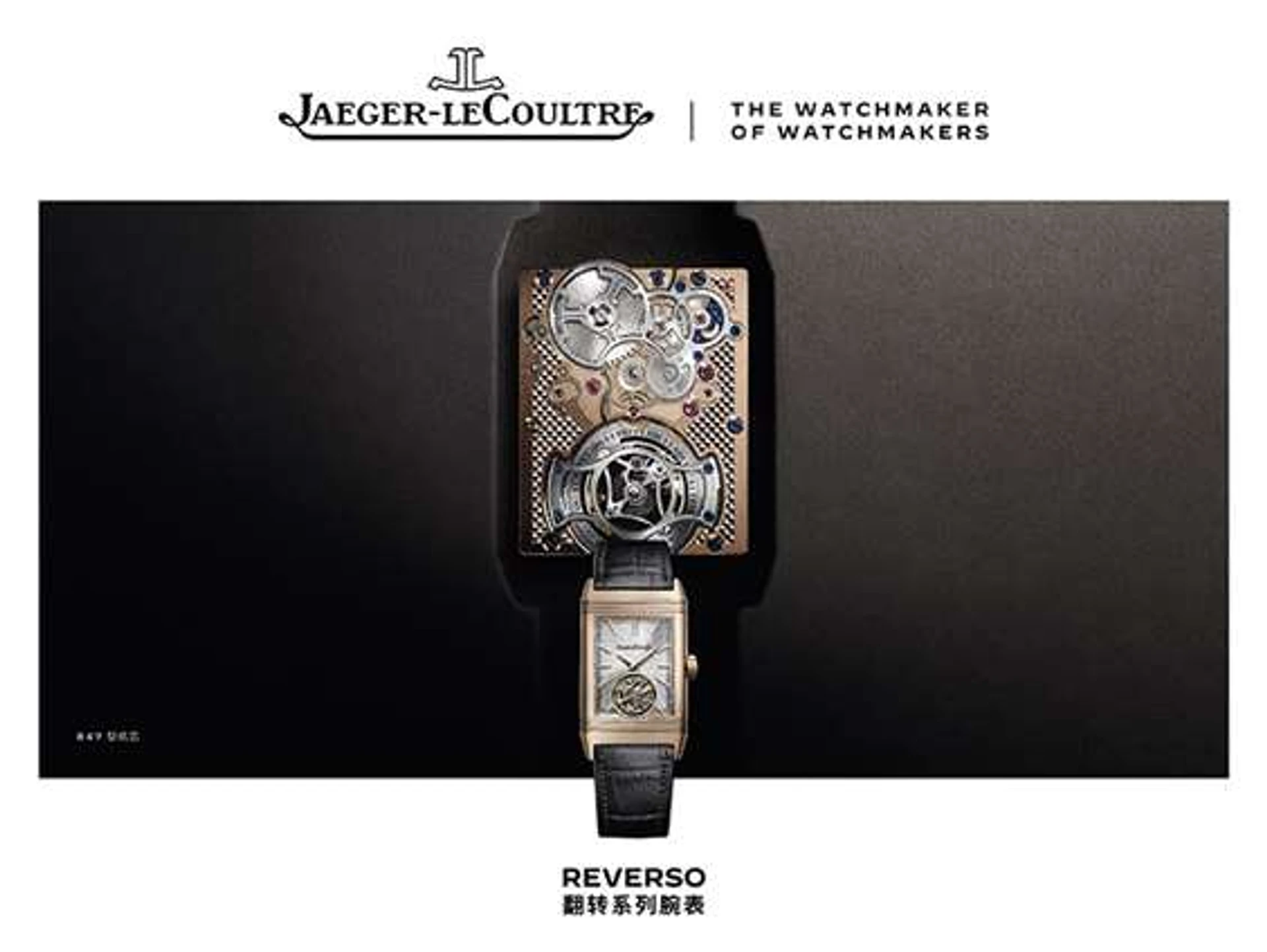 Jaeger-LeCoultre